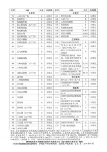 日韩精品亚洲电影天堂