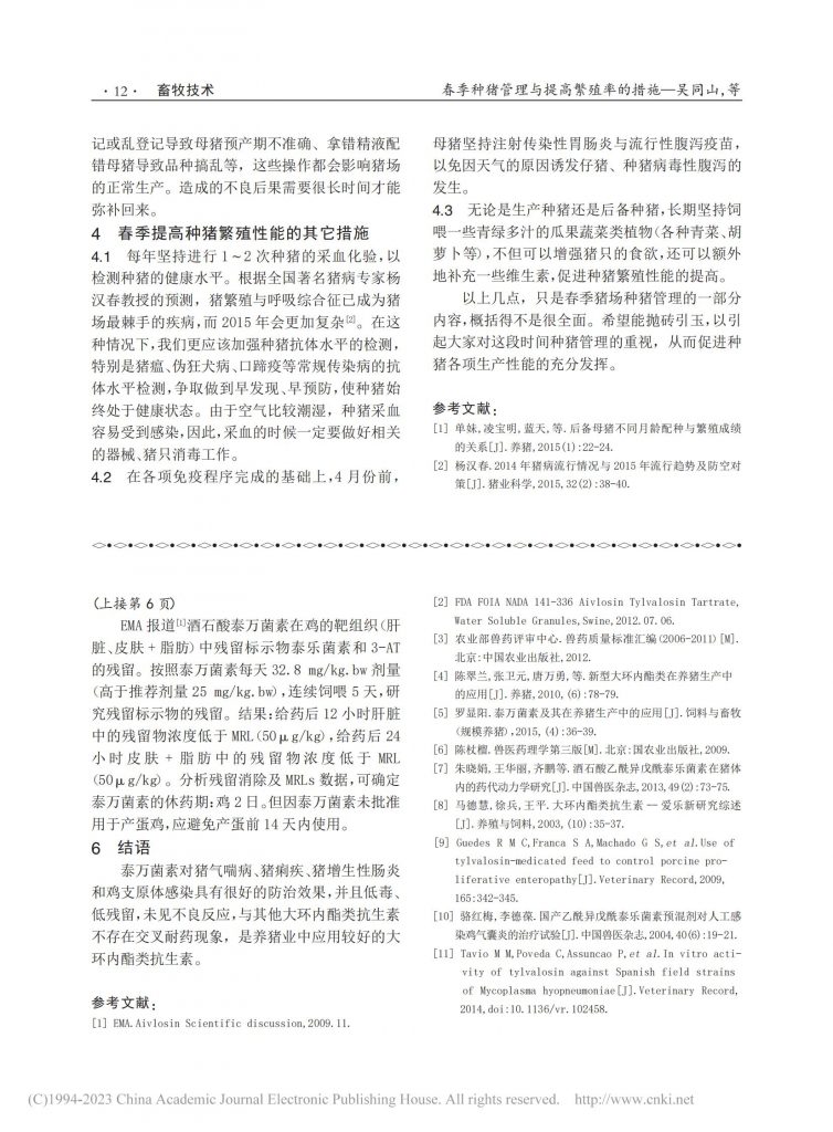 日韩精品亚洲电影天堂