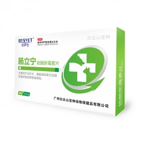 肠立宁 硫酸新霉素片