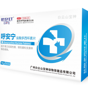 呼安宁 盐酸多西环素片