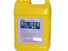 20%浓戊二醛溶液