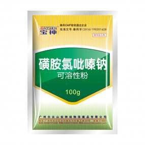 磺胺氯吡嗪钠可溶性粉