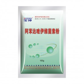 阿苯达唑伊维菌素粉