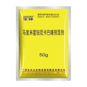 马度米星铵尼卡巴嗪预混剂