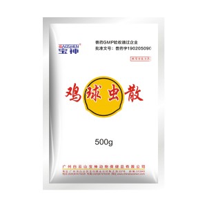 鸡球虫散