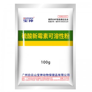 32.5%硫酸新霉素可溶性粉