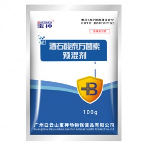 酒石酸泰万菌素预混剂