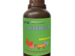 戊二醛癸甲溴铵溶液