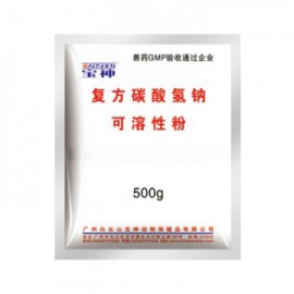 复方碳酸氢钠可溶性粉