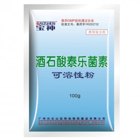 酒石酸泰乐菌素可溶性粉