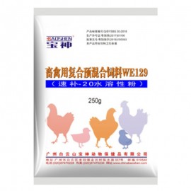 速补 -20 水溶性粉
