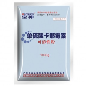 12%单硫酸卡那霉素可溶性粉