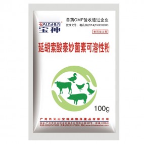 45％延胡索酸泰妙菌素可溶性粉