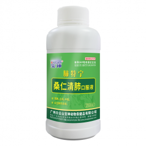 桑仁清肺口服液