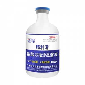 5%盐酸沙拉沙星溶液