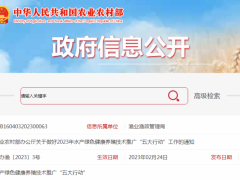 农业农村部办公厅关于做好2023年水产绿色健康养殖技术推广“五大行动”工作的通知