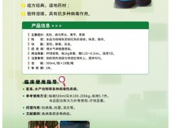 兽用水产品规范使用说明