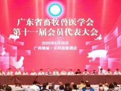 喜报：我公司荣获第九届“广东省畜牧兽医学会科技奖”之“先进科技成果奖”