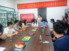 携手共拓宠物健康行业新未来