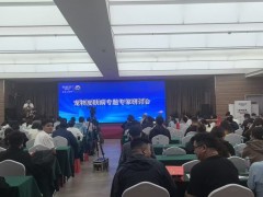 广州精品国产国产综合精品在河南郑州举办宠物皮肤病专题专家研讨会