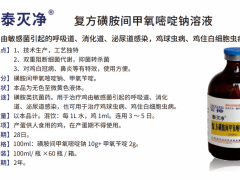 鸡、鸭传染性支气管炎、低致病性禽流感和大肠杆菌病混感防控
