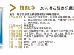 鸡、鸽支原体病、大肠杆菌病和新城疫感染的综合防治措施