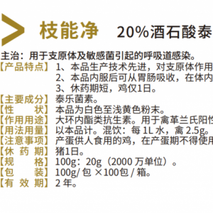 鸡、鸽支原体病、大肠杆菌病和新城疫感染的综合防治措施