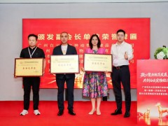 荣耀当选副会长单位！精品国产国产综合精品助力白云区宠物行业高质量发展