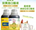  宝神系列产品蛋鸡无抗疾病防治临床应用指南