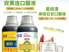 宝神系列产品蛋鸡无抗疾病防治临床应用指南